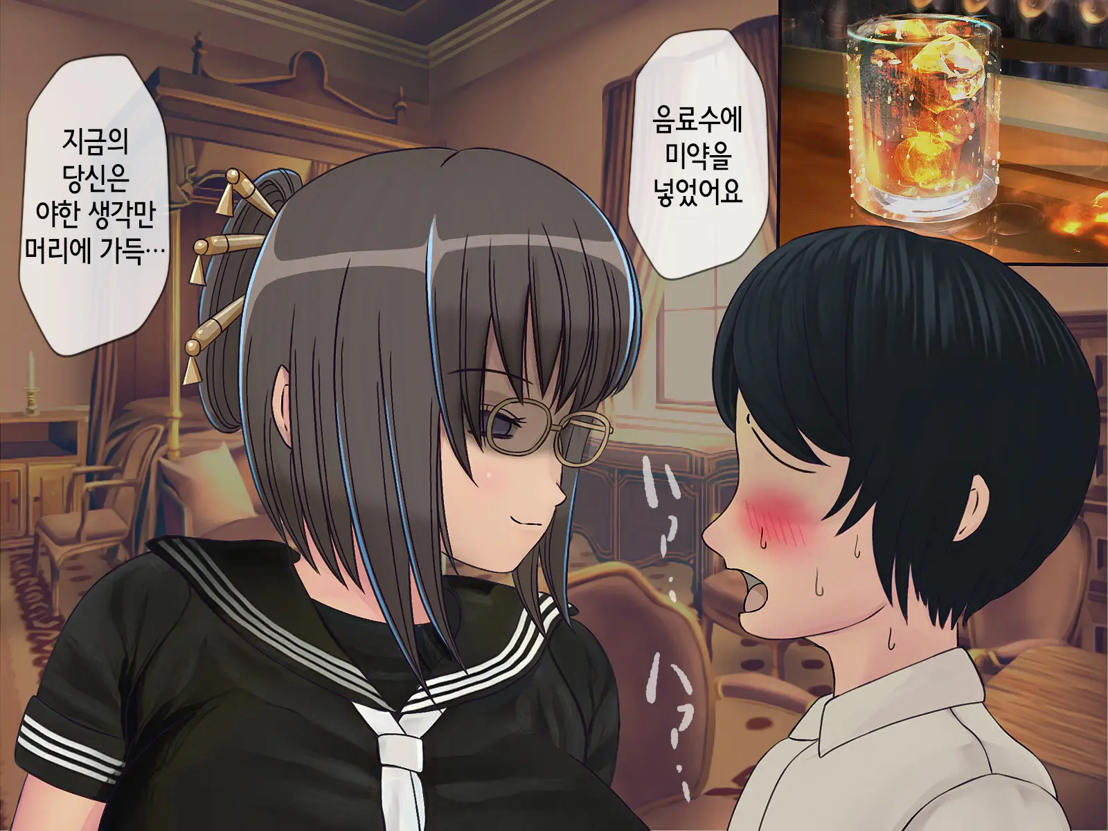 Sakusei Gakkyuu (4) ~Seikaku Saiaku No Joshi Shika Inai Gakkou De Seiteki Ijime Seikatsu~ | 착정학급 ~성격 최악의 여자밖에 없는 학교에서 성적 왕따 생활~